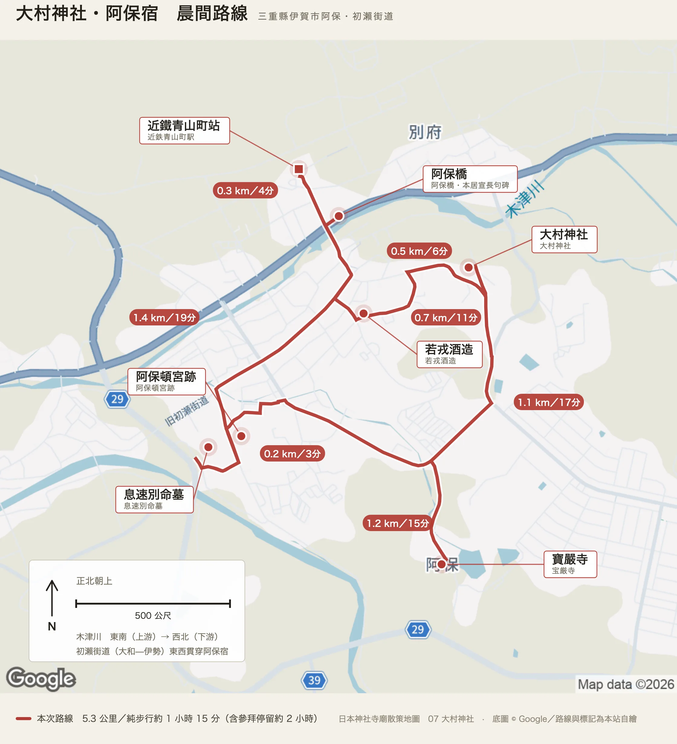 大村神社・阿保宿散策地圖