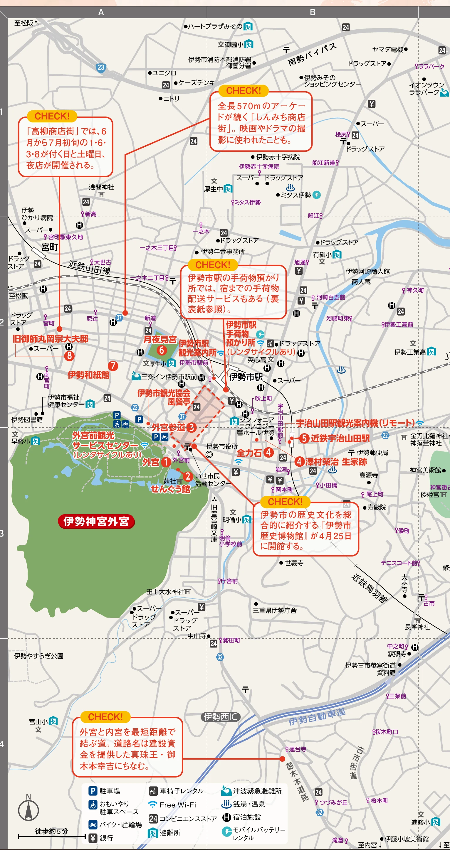外宮周邊散策圖