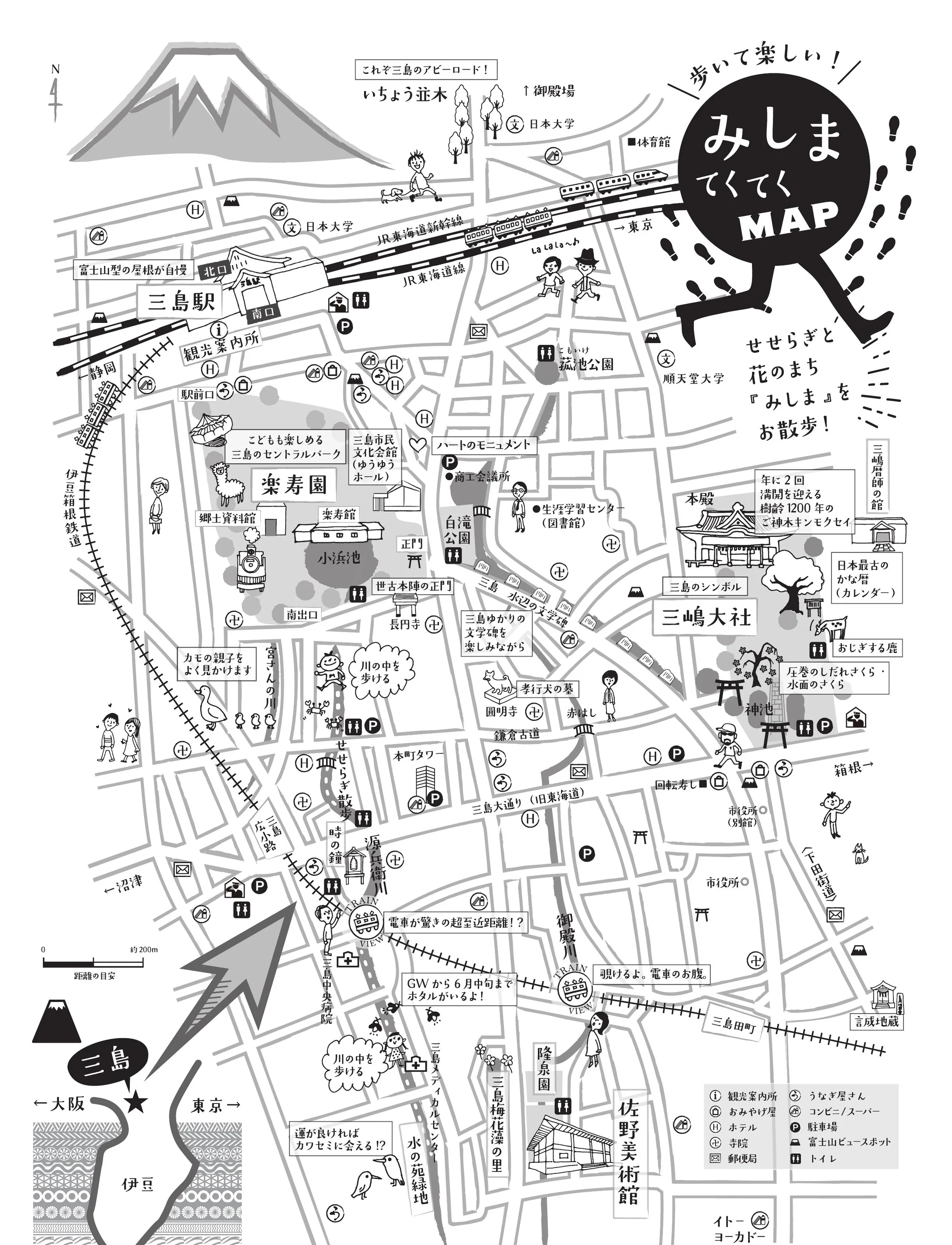 みしまてくてくMAP：三島駅、樂壽園與小濱池、白瀧公園、源兵衛川、三嶋大社與神池、佐野美術館