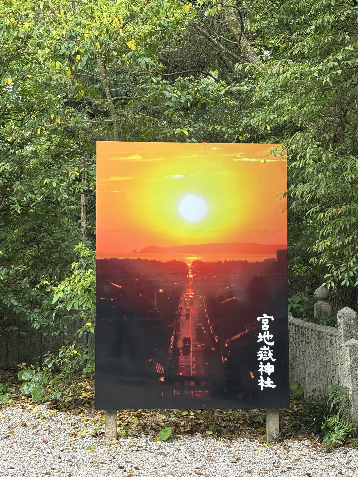 參道口立著的解說看板，把「光の道」夕陽沿參道直落相島的照片放大展示