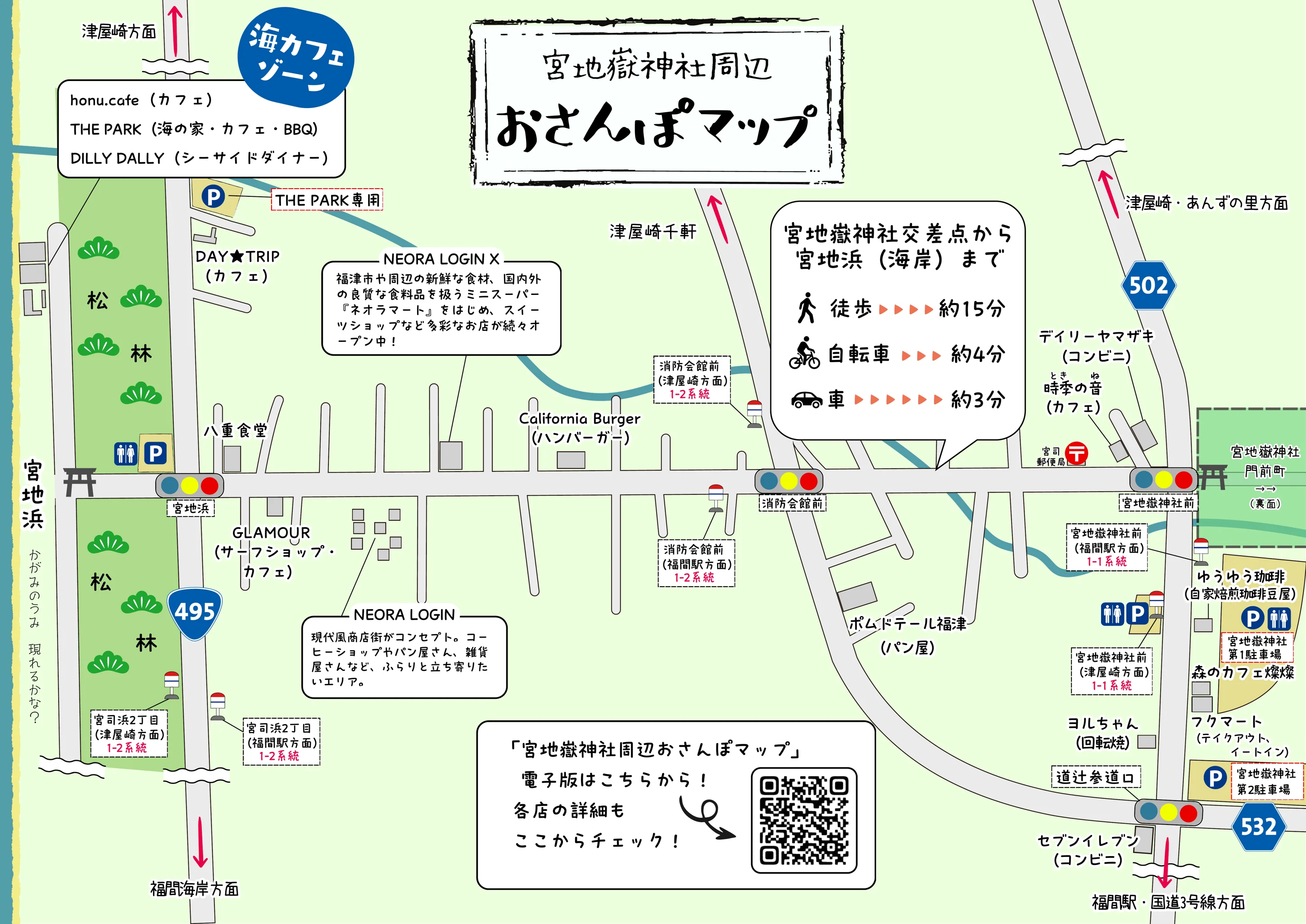宮地嶽神社おさんぽマップ：門前町、光の道參道到宮地濱的散步地圖