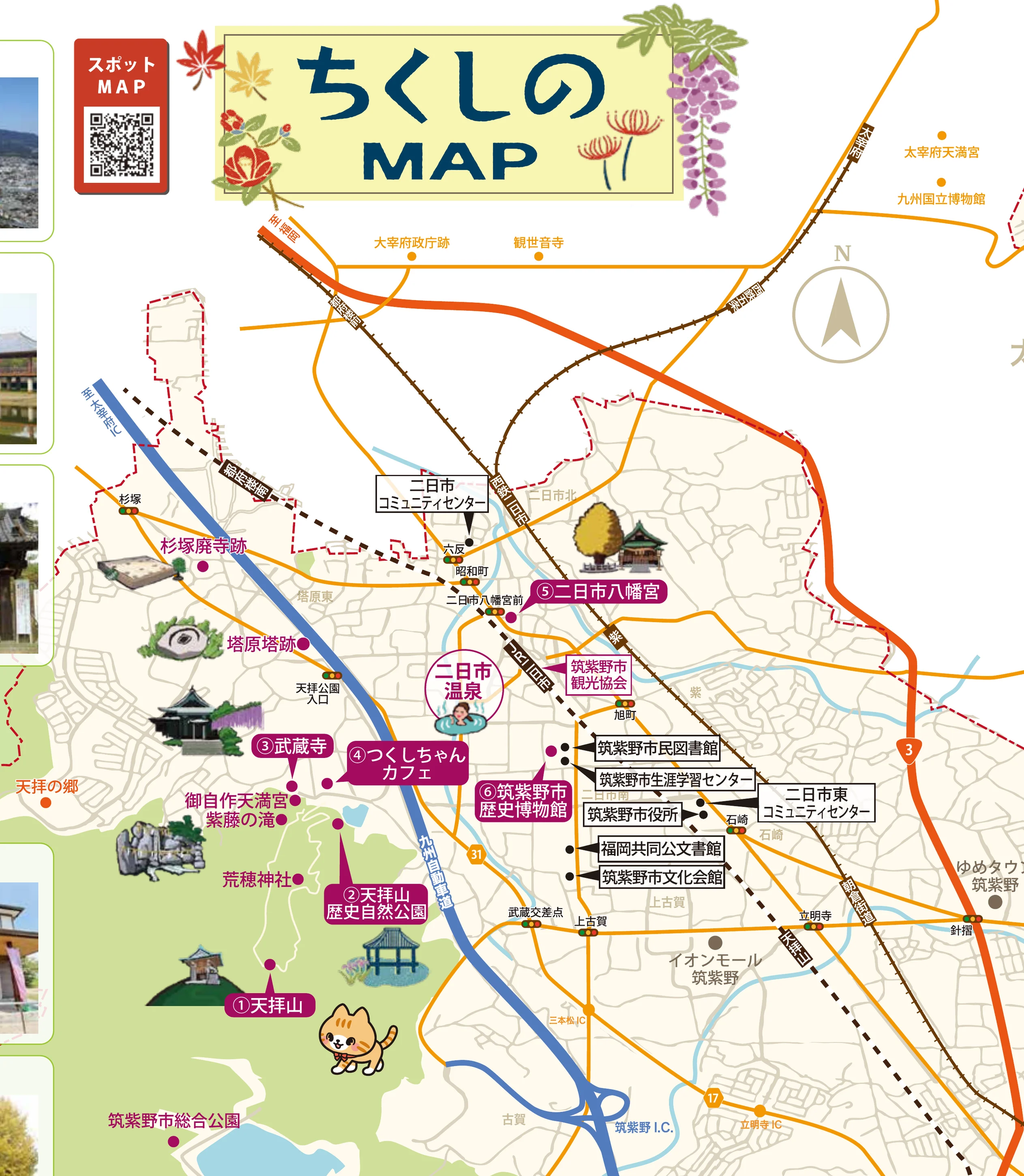 ちくしのMAP：天拜山與二日市溫泉一帶的觀光插畫地圖