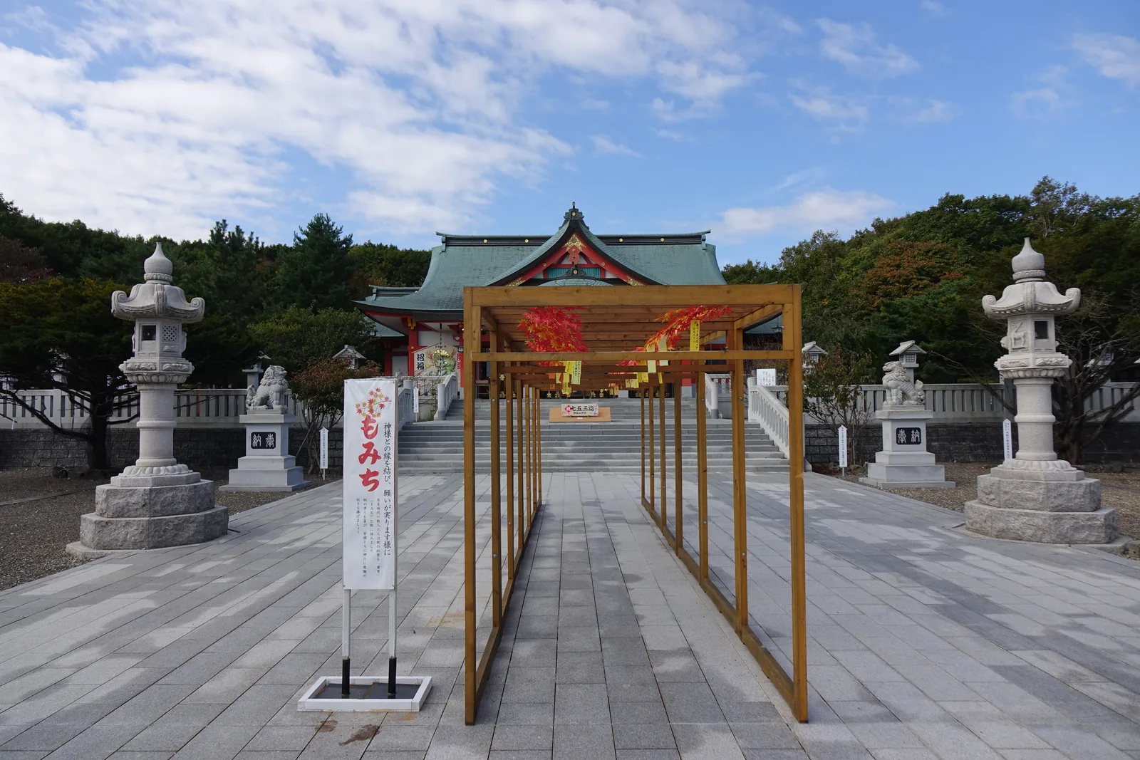 樽前山神社石畳上臨時搭起的木架紅葉道「もみぢみち」，架上掛滿紅葉裝飾