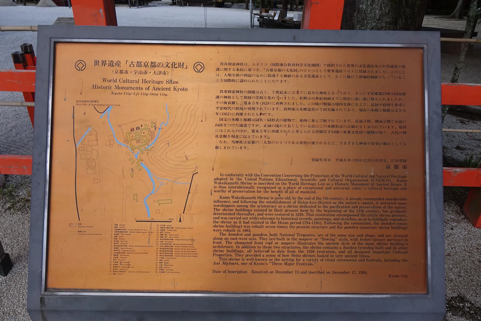 世界遺產銅板