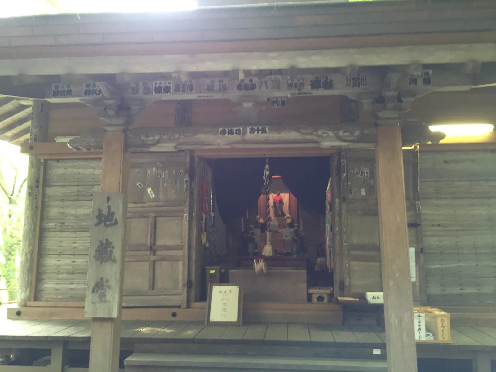 中尊寺地藏堂正面：木造小堂，左側立著寫「地藏堂」的木牌，堂內深處看得見金色的廚子
