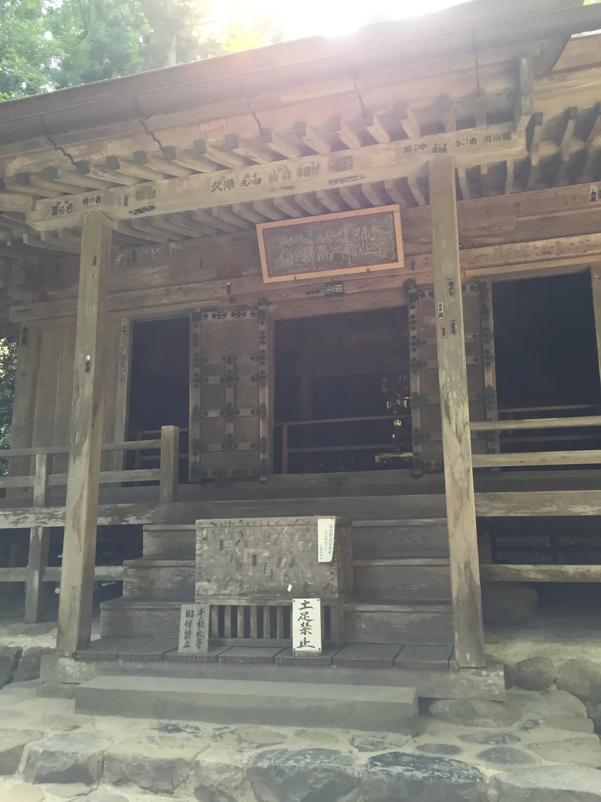 中尊寺舊覆堂：素木的五間四方木造建築，正面掛著扁額，堂前是石階與立入禁止的牌子，四周是杉木林