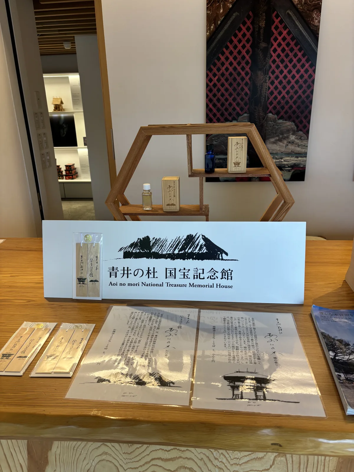 「青井の杜國寶紀念館」入口標示，售有以御神木楠木製成的線香