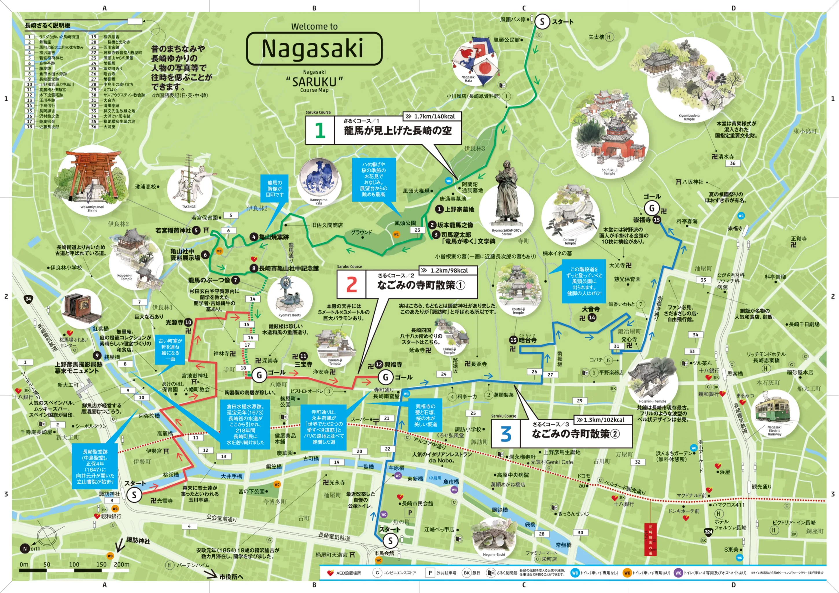 長崎さるくコースマップ「龍馬と寺町」的路線圖，圖右側是崇福寺，圖左下方標示諏訪神社