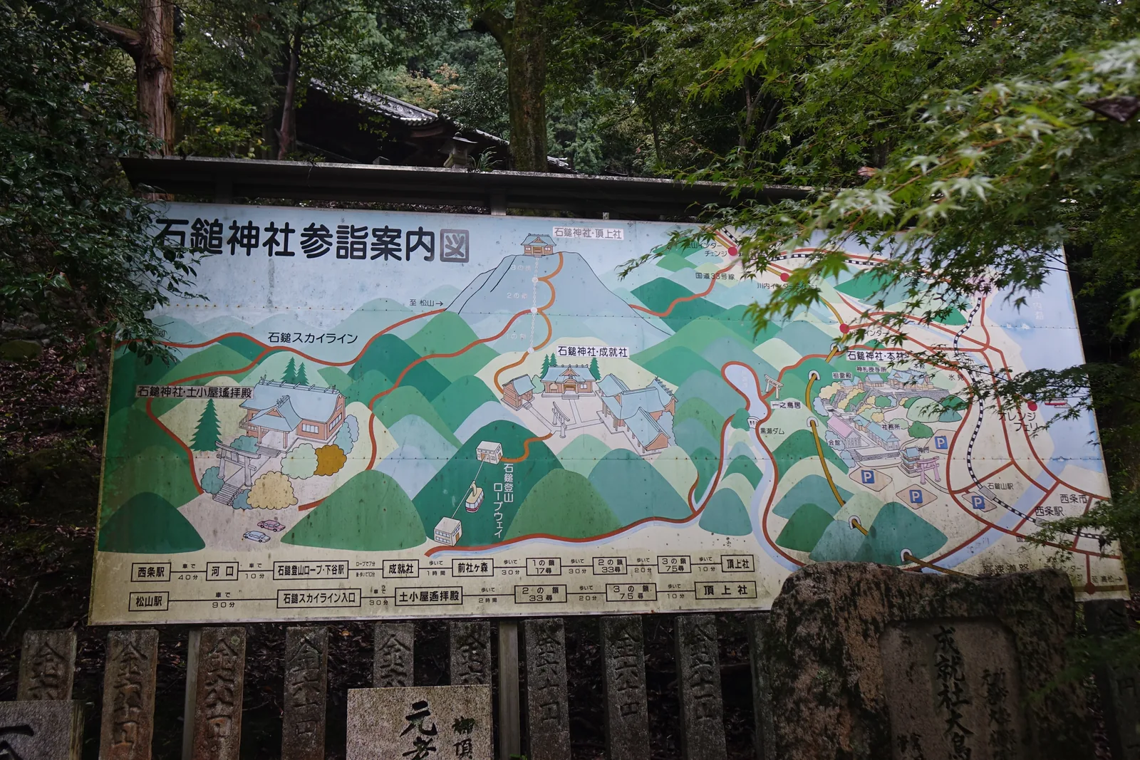 手繪的石鎚神社參詣案內圖，把本社、成就社、土小屋遙拜殿、頂上社畫在同一張山景裡，下緣的表格列出兩條登拜路線的分段時間與一之鎖、二之鎖、三之鎖