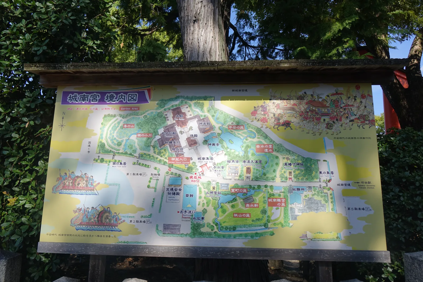城南宮的彩色境內案內圖看板，標出神苑五座庭園與各境內社