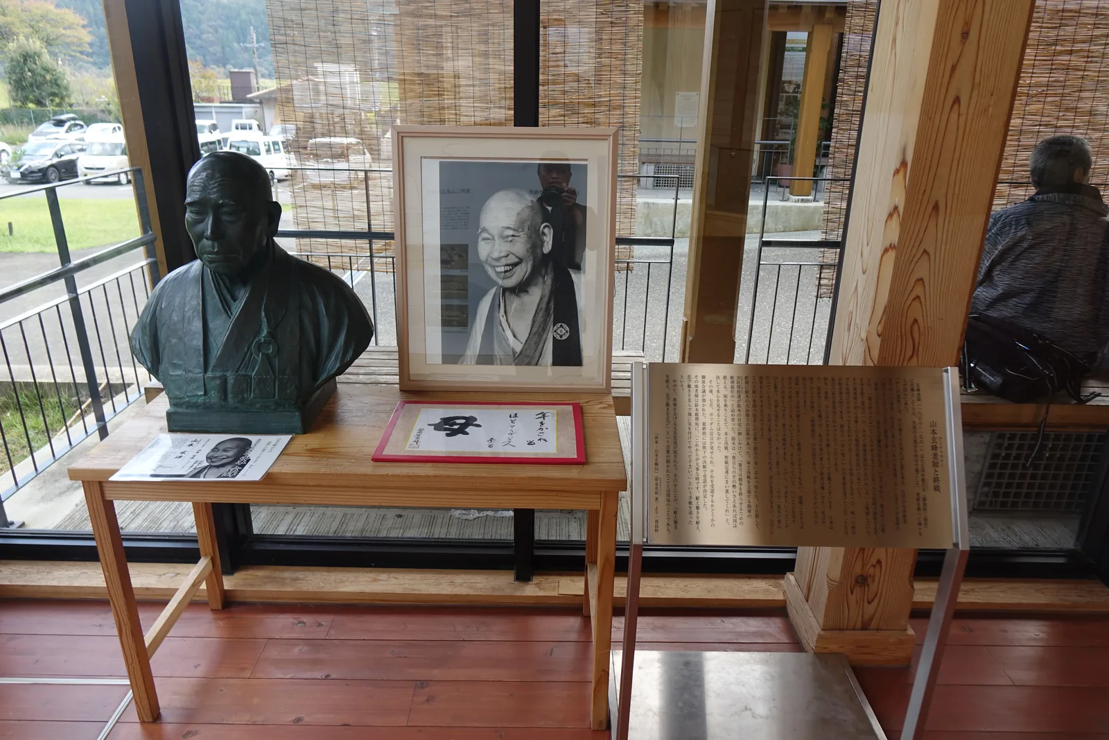 世界遺產熊野本宮館一角的山本玄峰展示，黑白照片旁擺著一幅寫「母」字的書與一塊銅製說明板