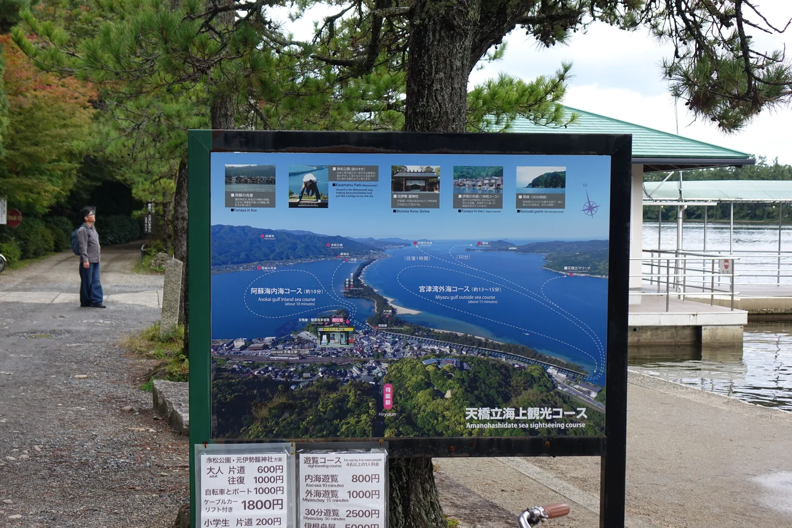 文珠棧橋旁的「天橋立海上観光コース」案內板：航空照上東邊是宮津灣、西邊是阿蘇海，中間一條細長的砂洲把兩片水分開