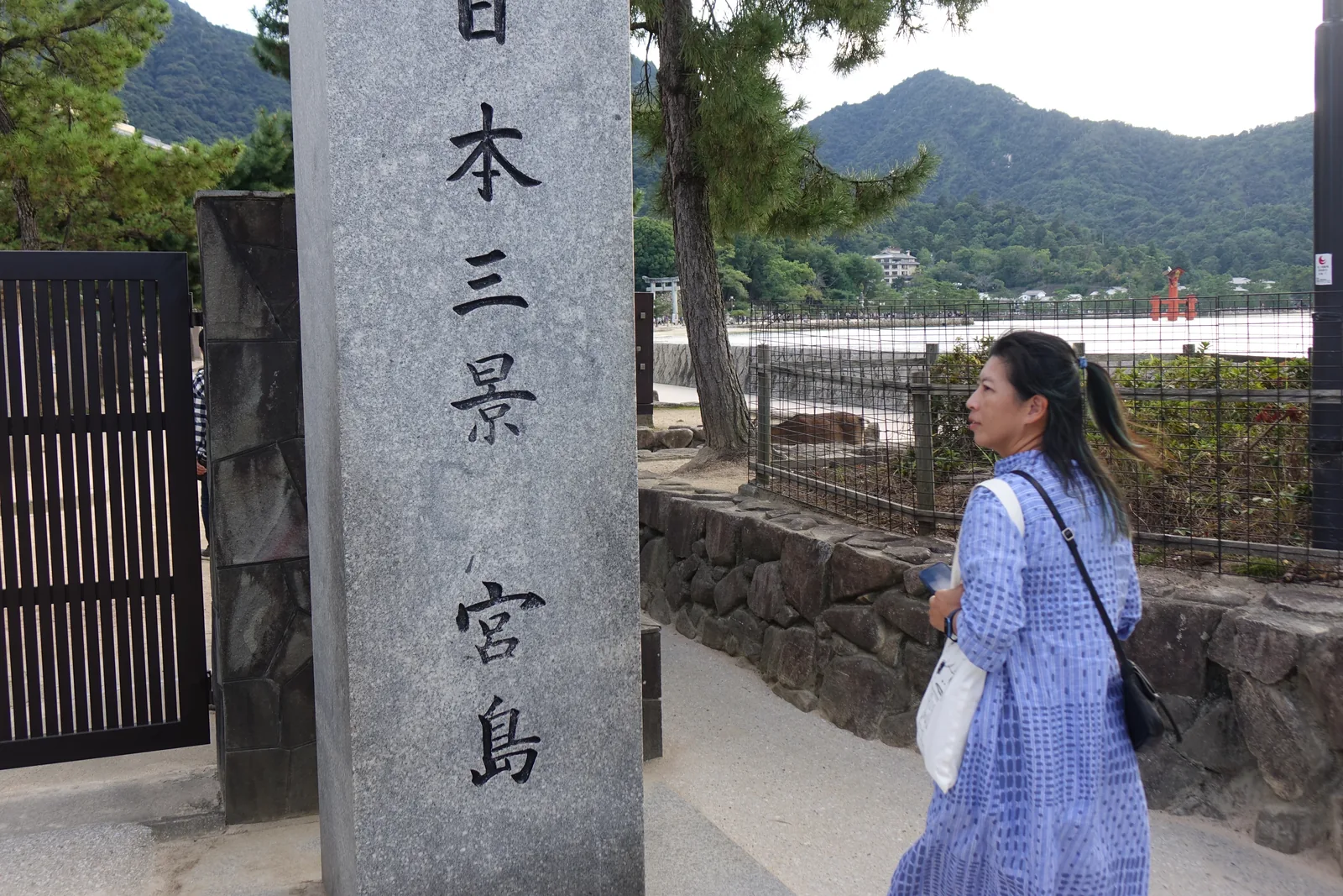 宮島棧橋前的「日本三景 宮島」石碑