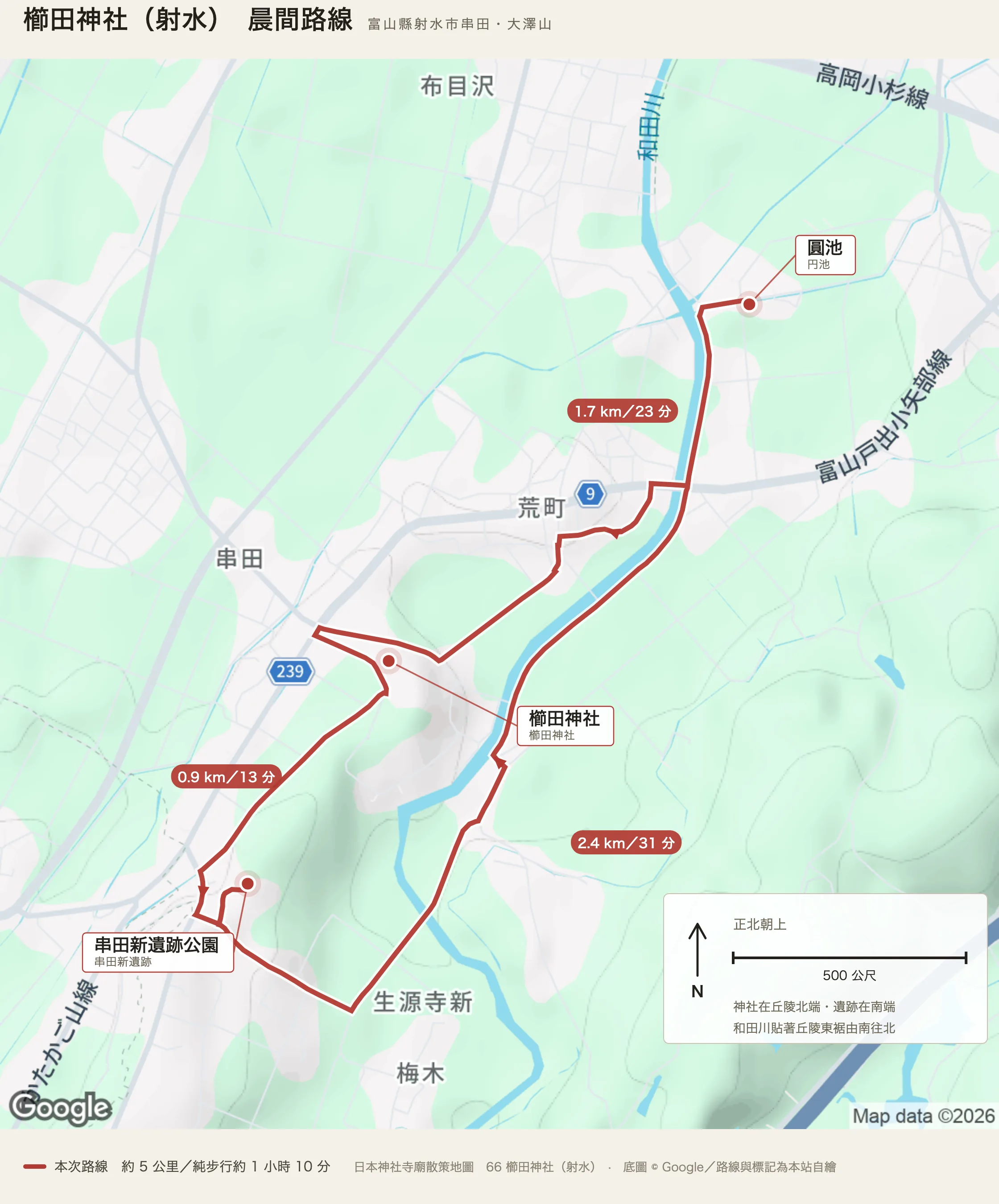 櫛田神社（射水）晨間路線圖：櫛田神社、串田新遺跡公園、圓池，環路繞行大澤山一周
