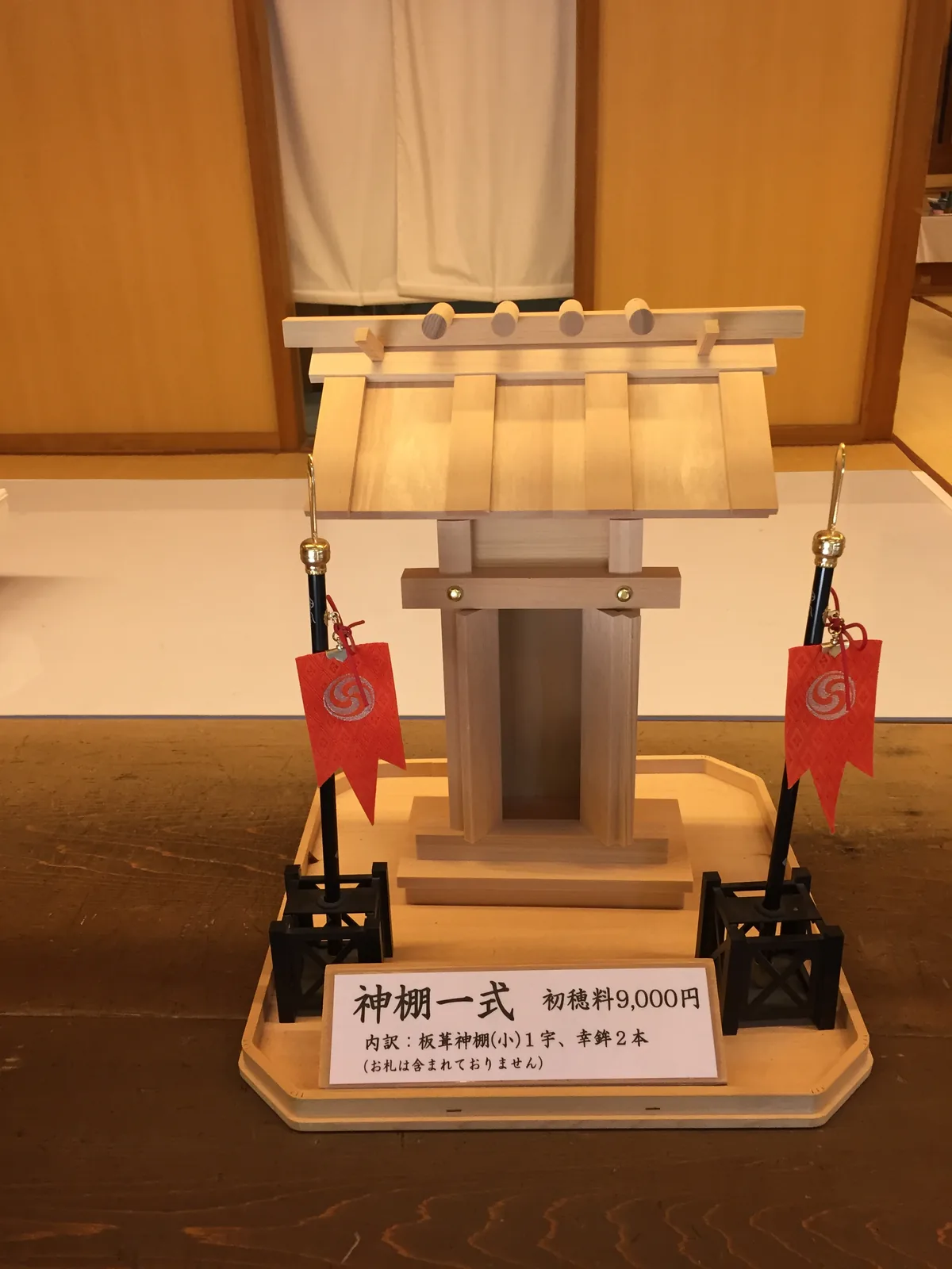 授与所的神棚一式