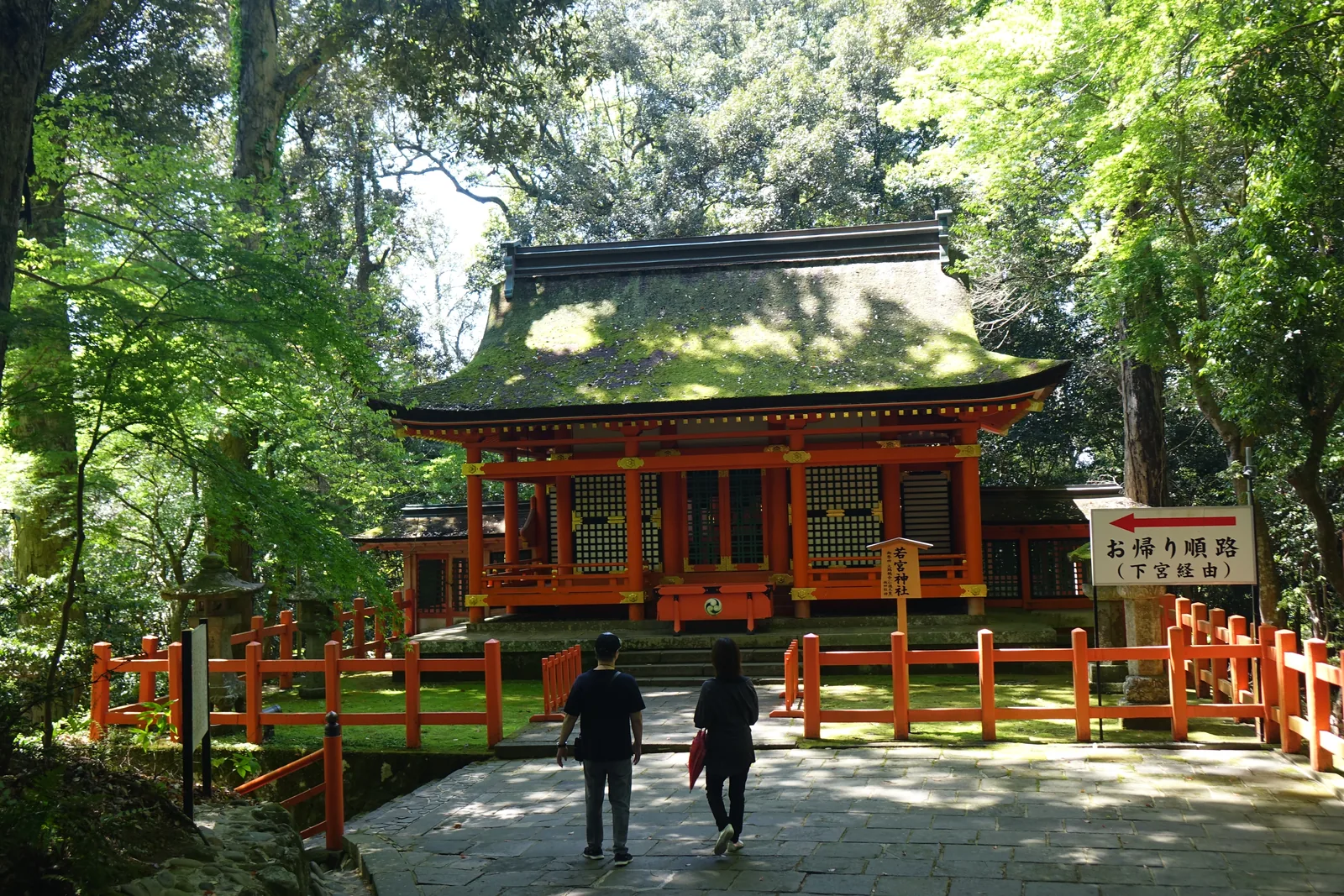 若宮神社，朱紅色的社殿，檜皮葺屋頂長滿青苔，前有朱紅玉垣
