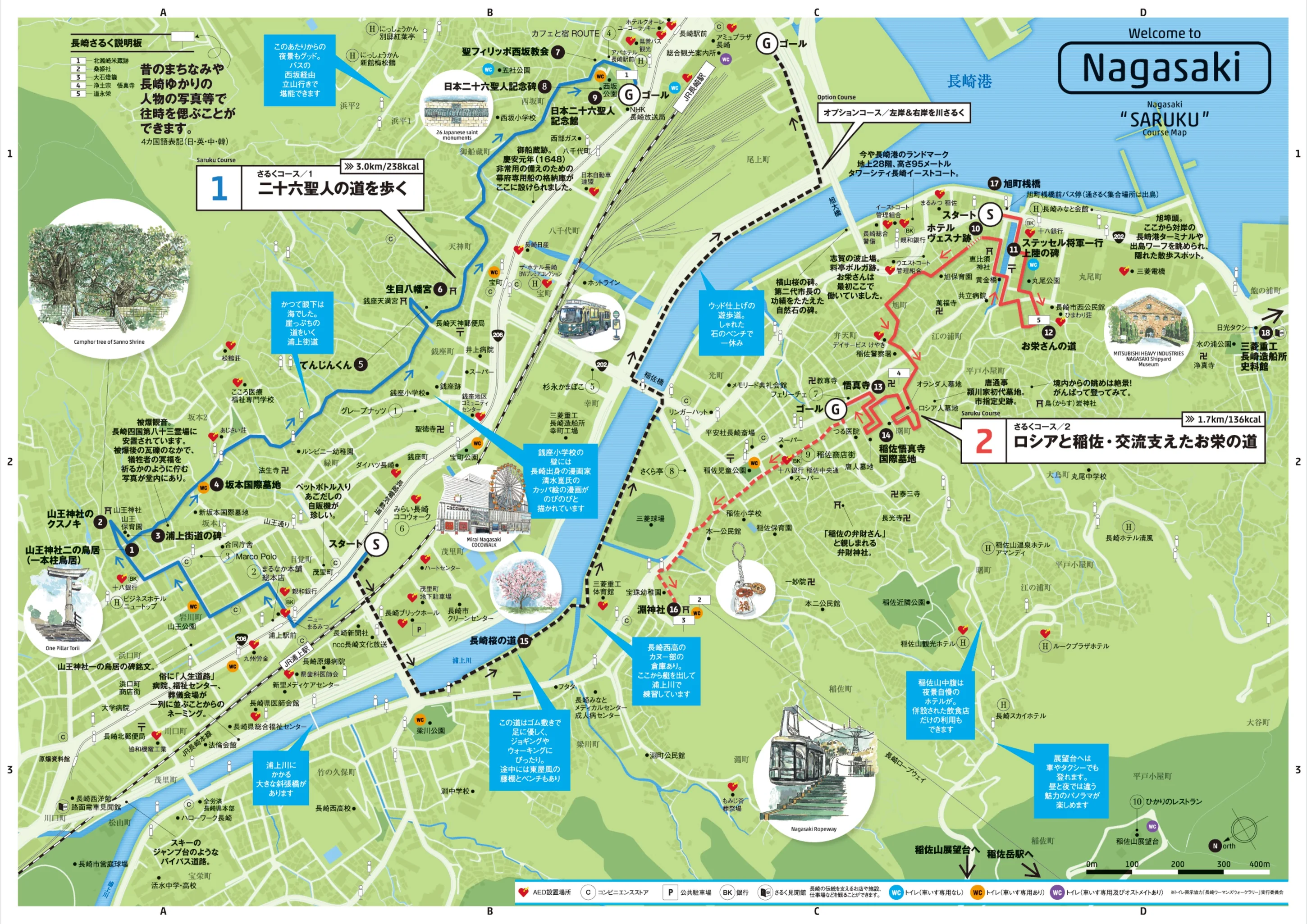 長崎さるくコースマップ「浦上と稲佐」的路線圖，圖左側標示山王神社的一本柱鳥居與大樟樹