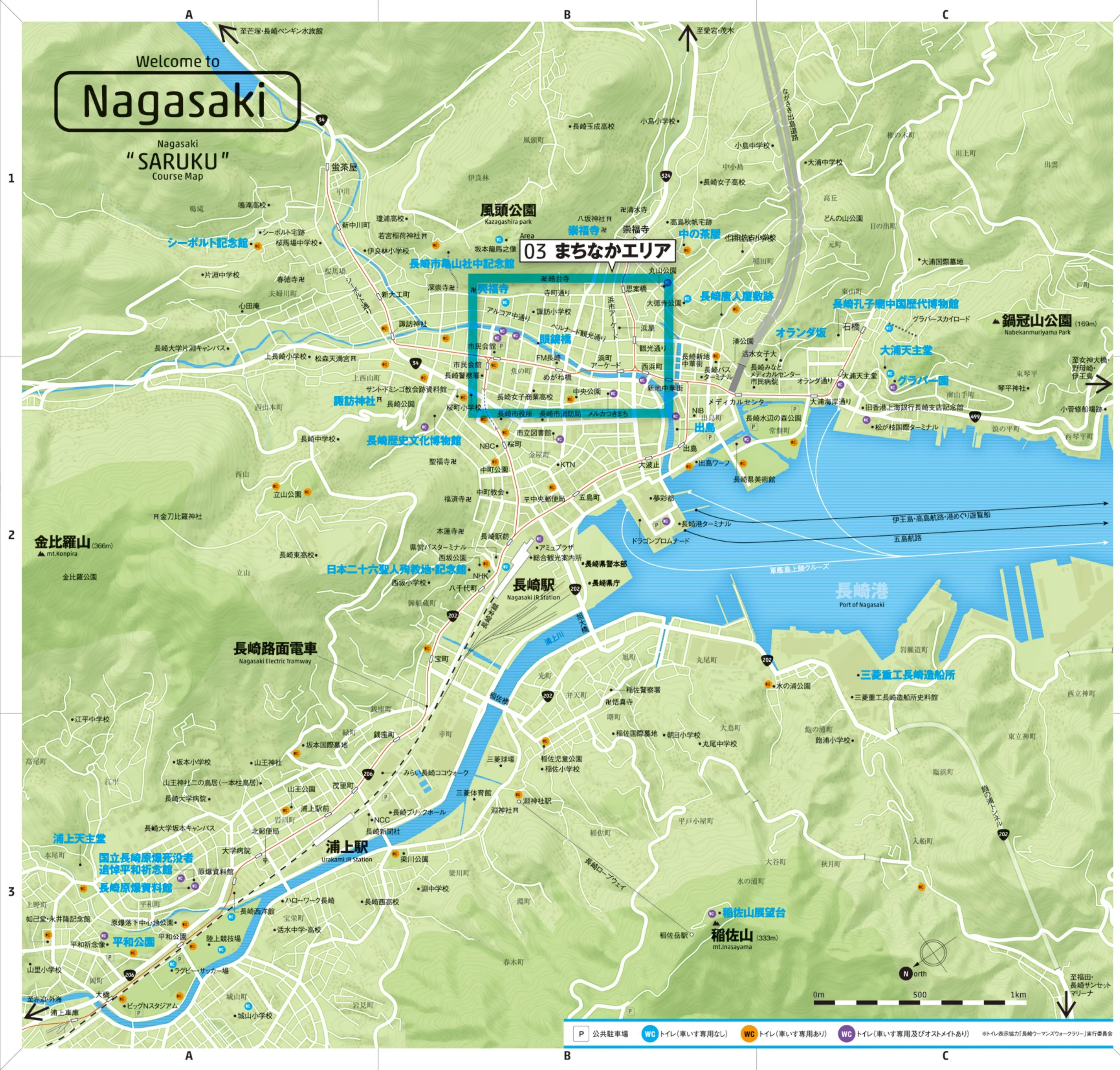 長崎さるく（Nagasaki Saruku，長崎漫遊）的まちなか（machinaka，市街中心）廣域地圖，標出諏訪神社、長崎公園、長崎歷史文化博物館、眼鏡橋、興福寺、崇福寺、風頭公園、山王神社與長崎驛
