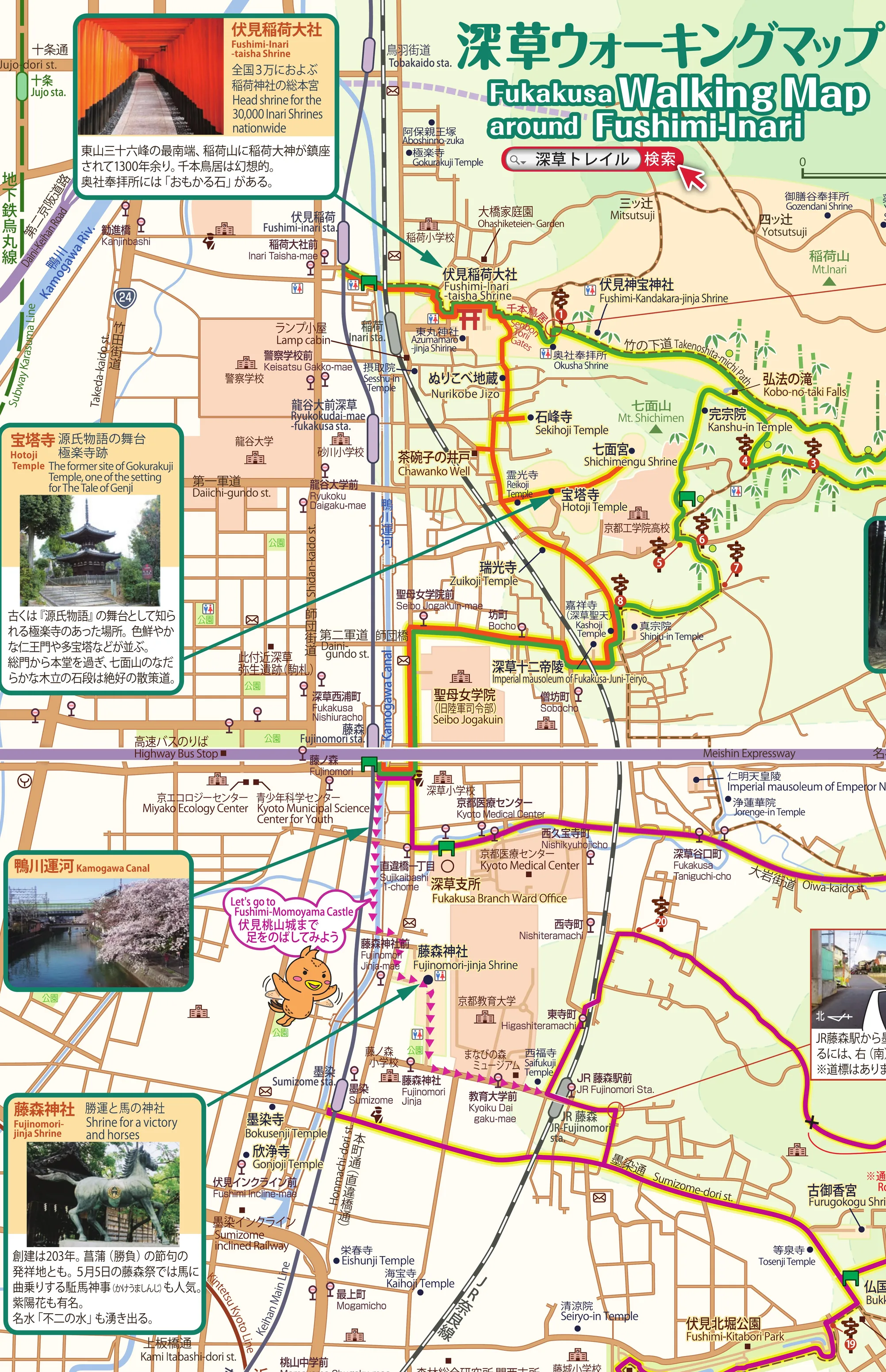 京都市的深草散策地圖