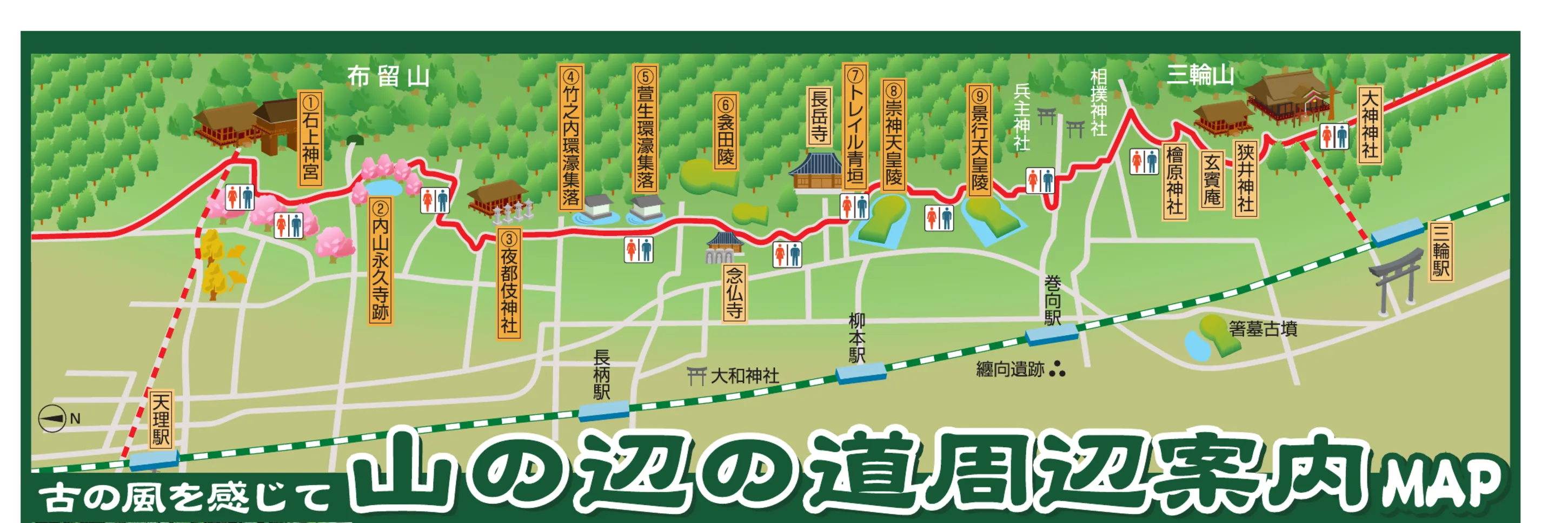 山の辺の道周辺案内MAP