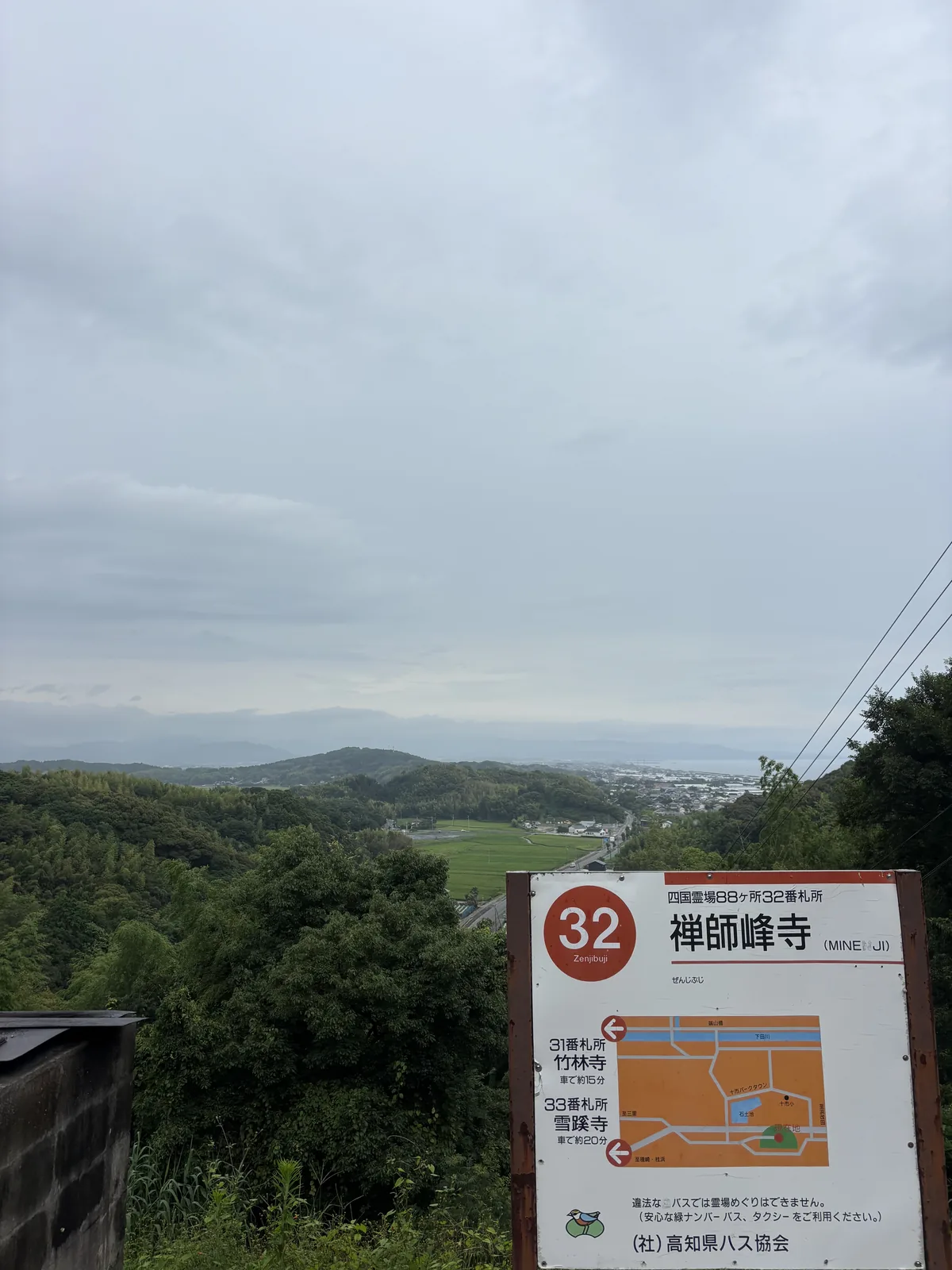 「32　禪師峰寺」的案內板，附一張簡略的路線圖，下緣印著高知縣交通的巴士案內。站牌就在縣道十四號旁的登山口。