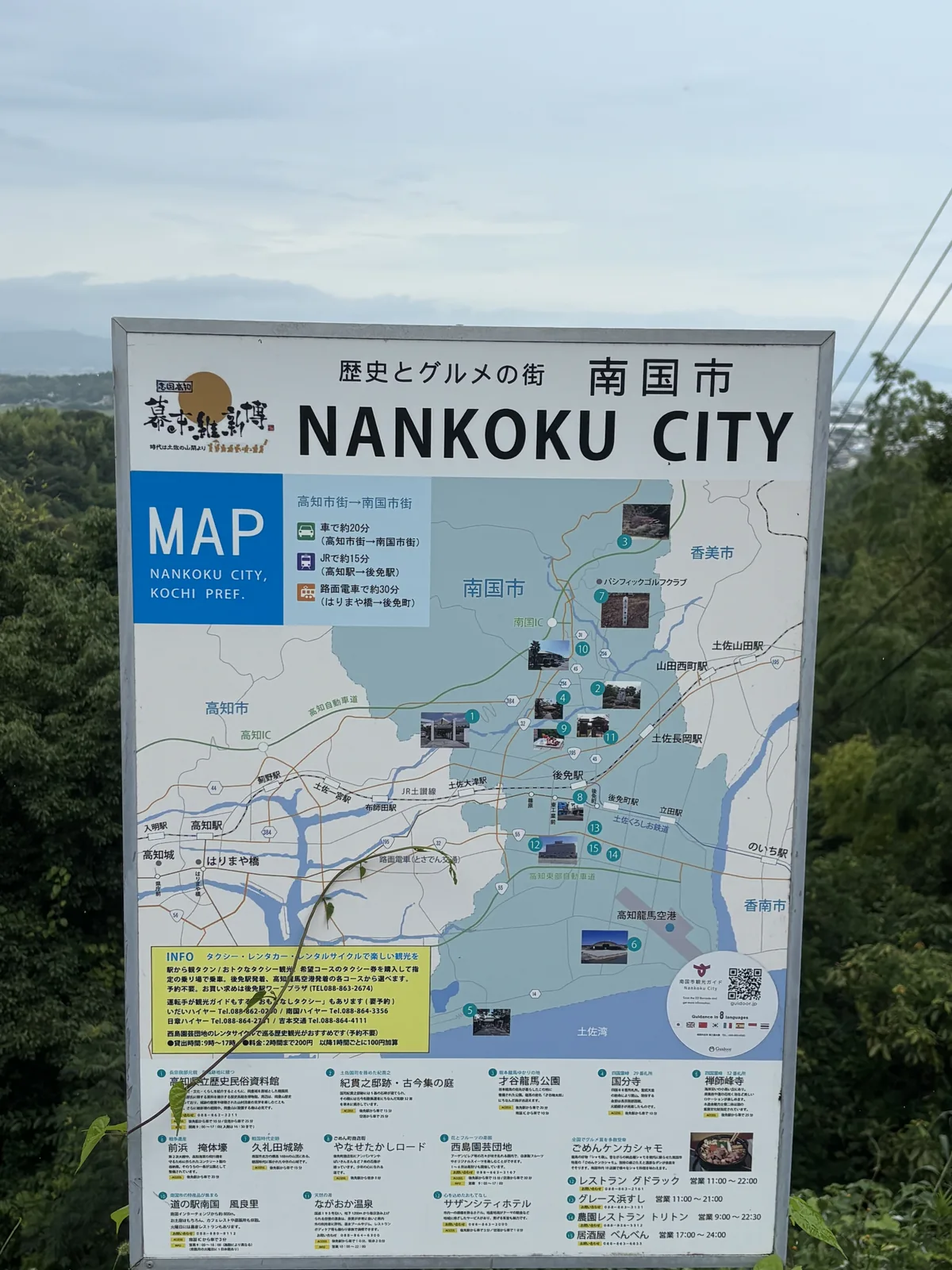 「歴史とグルメの街　南国市 NANKOKU CITY MAP」（歷史與美食之街・南國市）的觀光案內板。市域全圖，比例尺看不出峰山與石土池的高差關係。