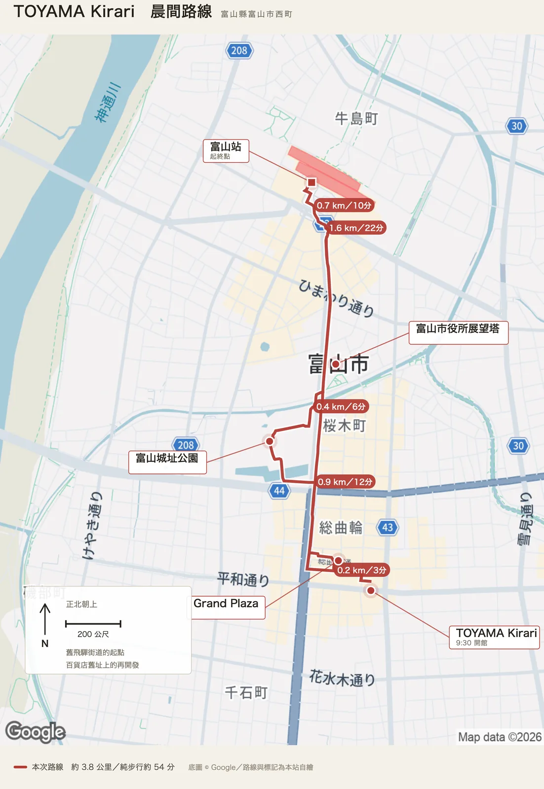 TOYAMA Kirari 晨間路線圖，自富山站出發，經富山市役所展望塔、富山城址公園、TOYAMA Kirari、Grand Plaza 後返回富山站