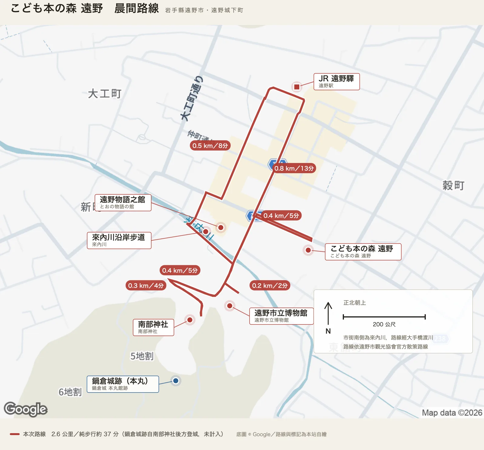 兒童之書森林・遠野晨間路線圖