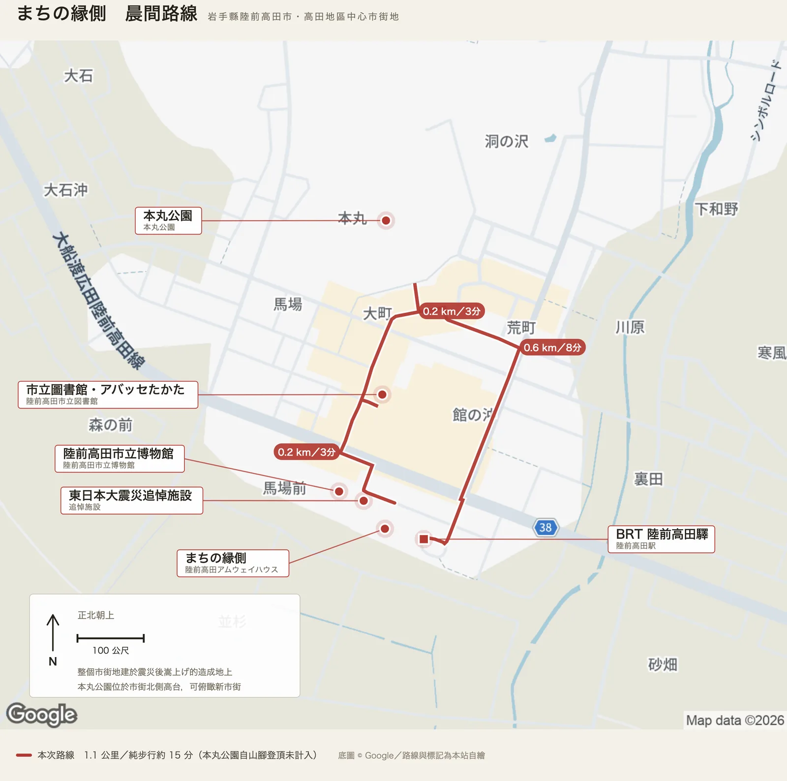 城鎮的簷廊晨間路線圖