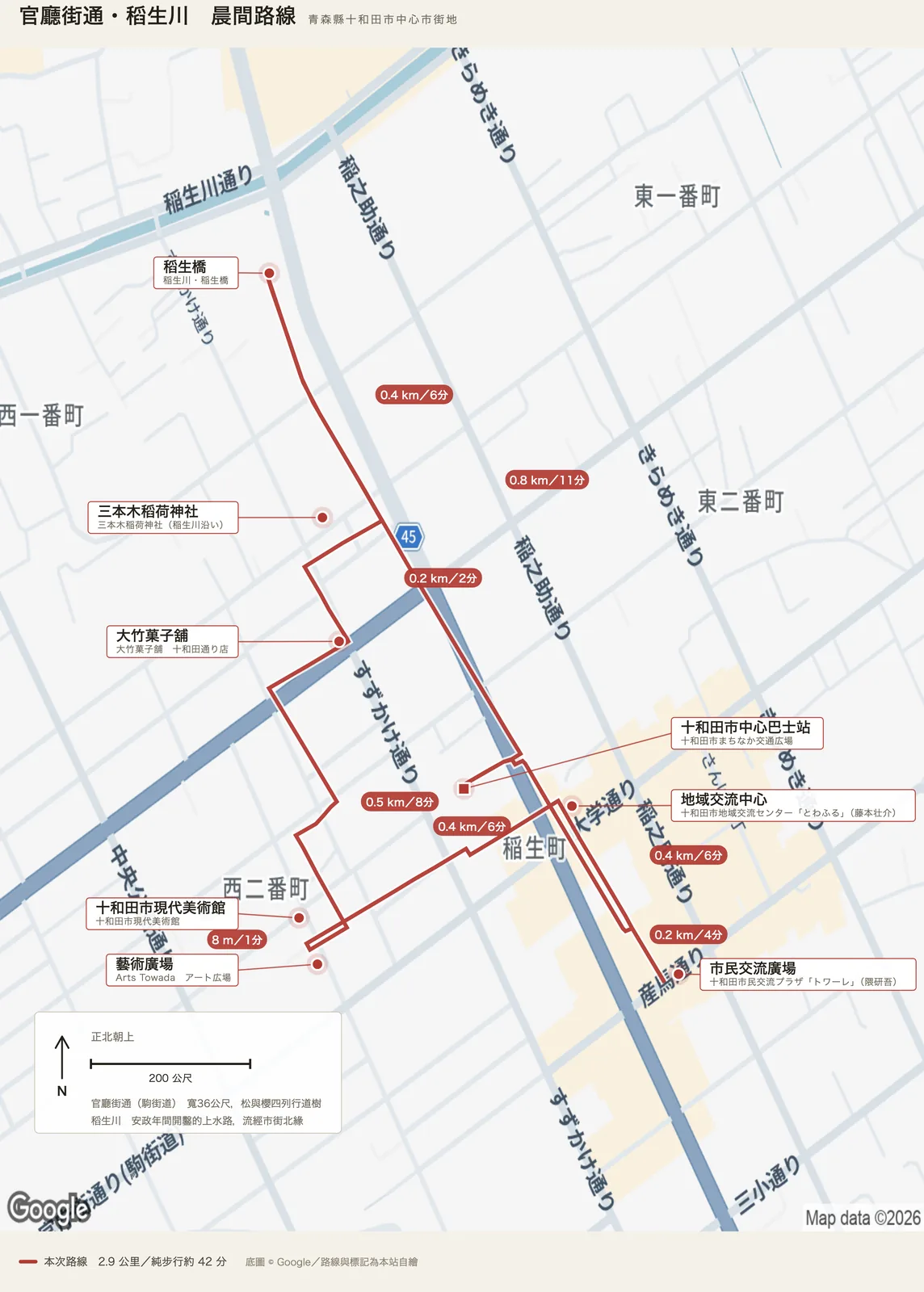 官廳街通・稻生川晨間路線圖，自交通廣場經兩座交流設施、美術館、藝術廣場，北至稻生橋再返回