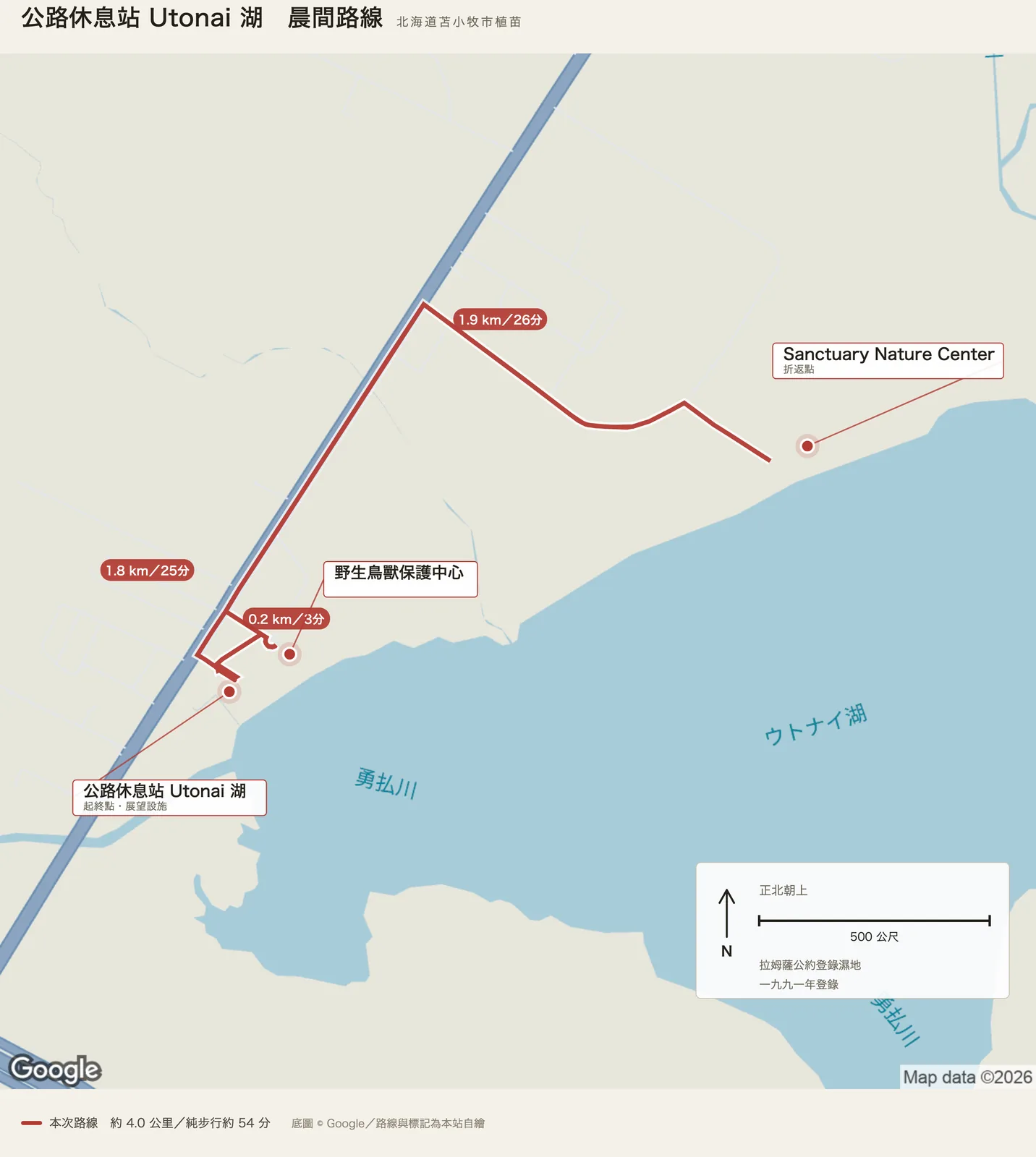 公路休息站 Utonai 湖晨間路線圖，自公路休息站出發經野生鳥獸保護中心，至湖北岸的 Sanctuary Nature Center 後折返