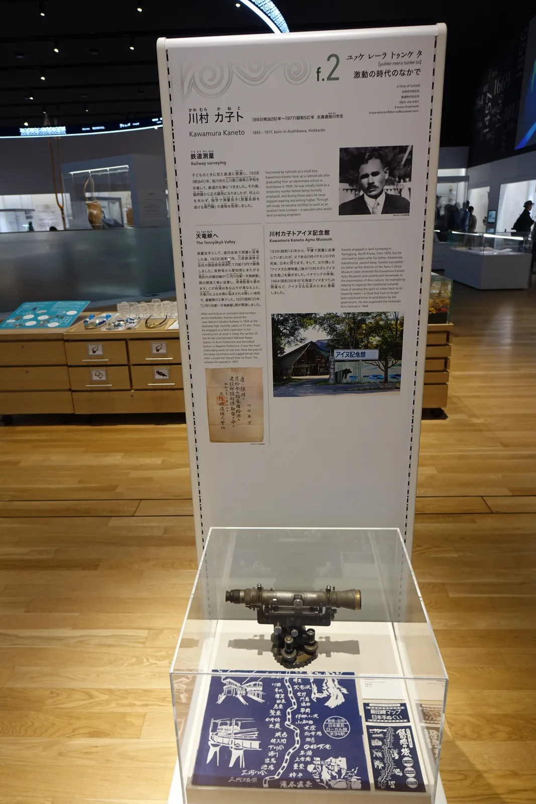 基本展示室中以愛努族人物為主題的展示，白色的說明立板上為人物照片與文字，下方為小型的玻璃展示櫃