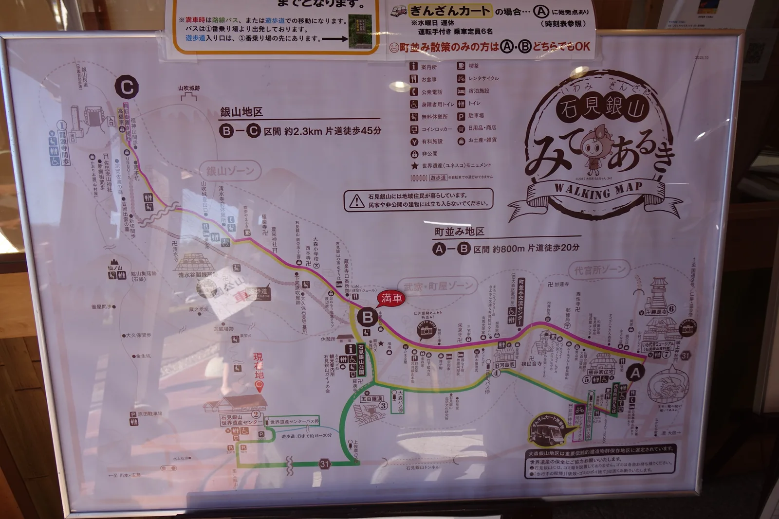 館內入口大廳的散策地圖看板，以紅線標示沿河谷延伸的路線，標有各站點與所需時間，右上是一個圓形的標題標誌