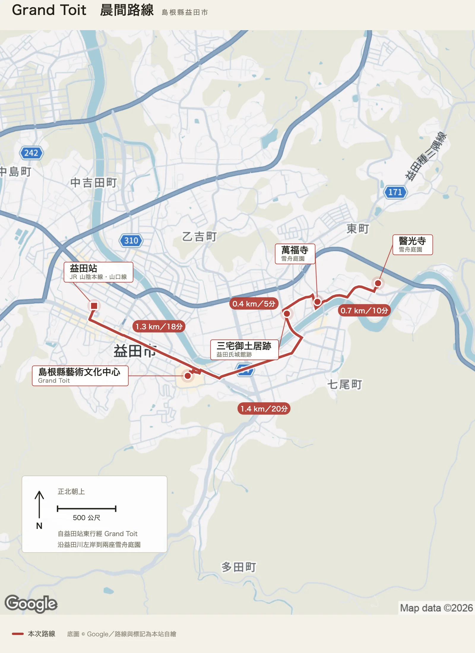 Grand Toit 晨間路線圖，自左側的益田站出發往東南到島根縣藝術文化中心，再往東北經三宅御土居跡、萬福寺到醫光寺