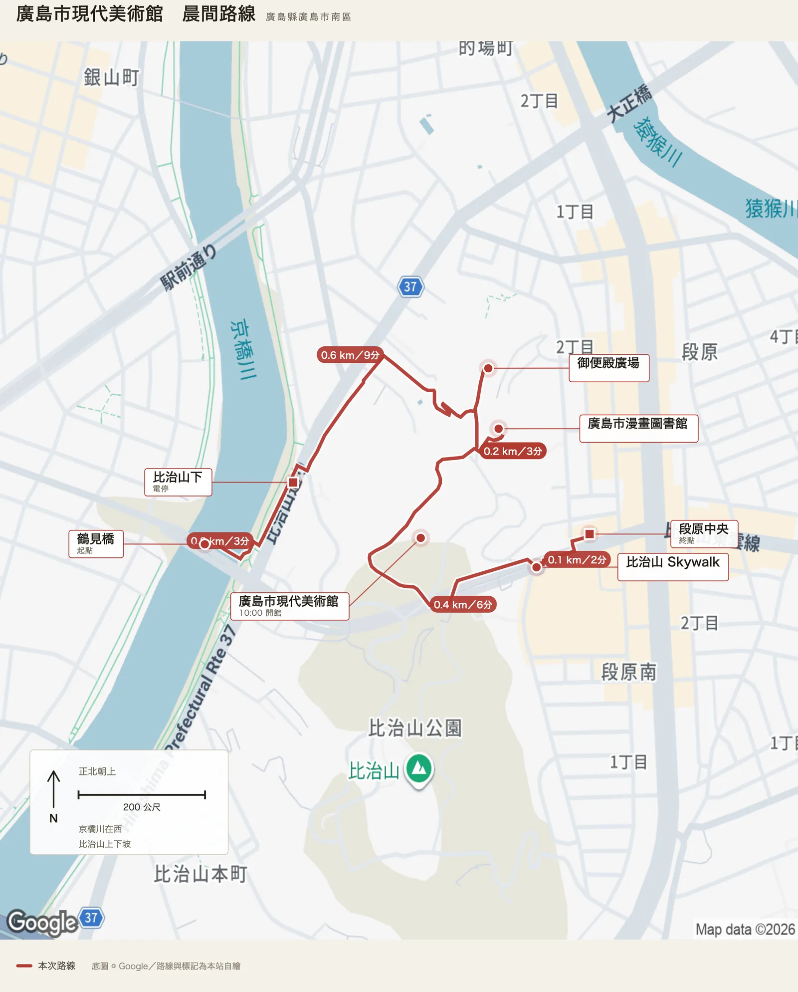 廣島市現代美術館晨間路線圖，自左側的鶴見橋出發，經比治山下電停上山到御便殿廣場與廣島市漫畫圖書館，再到廣島市現代美術館，經比治山 Skywalk 到段原中央