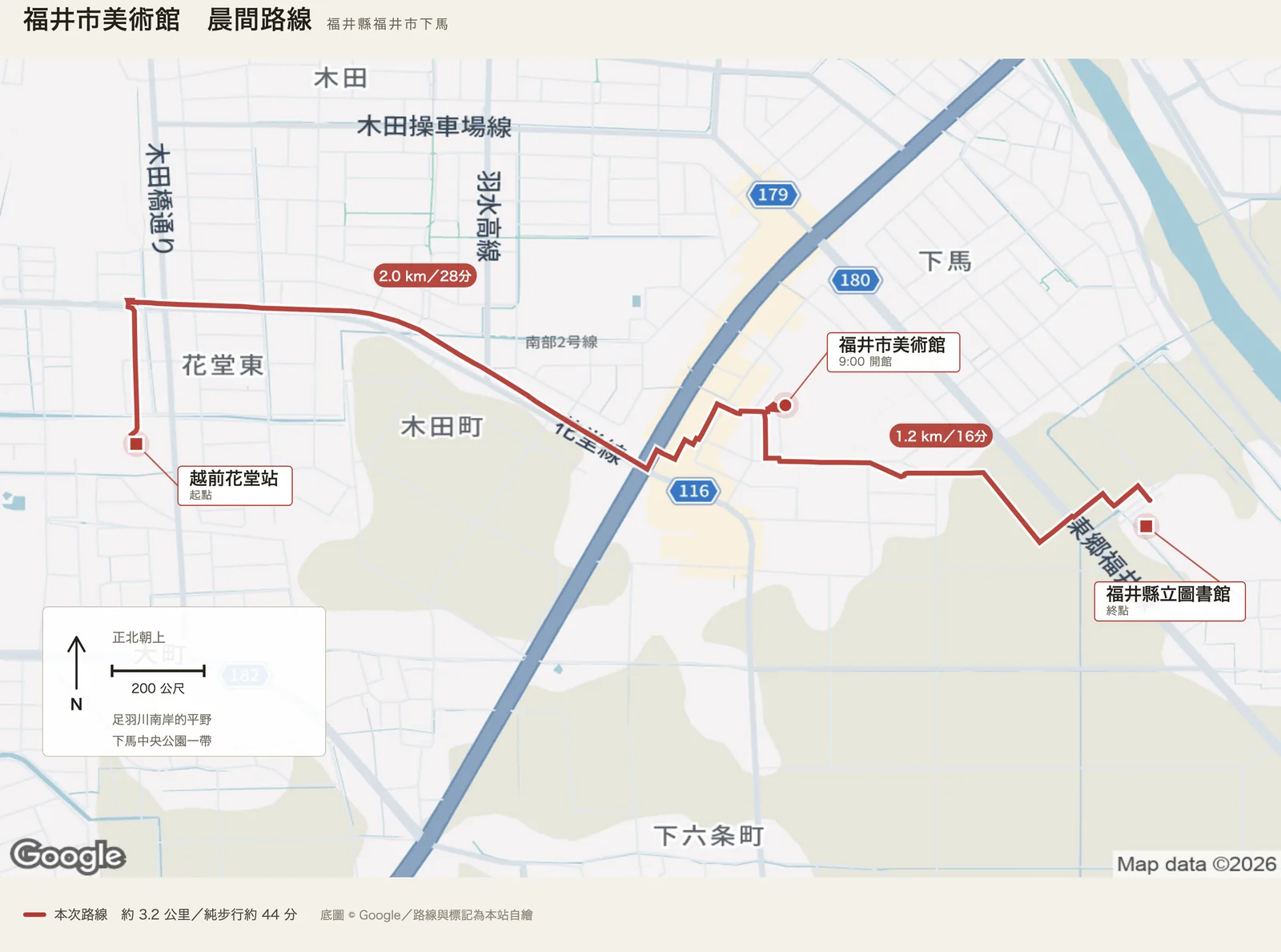 福井市美術館晨間路線圖，自越前花堂站出發，經福井市美術館至福井縣立圖書館