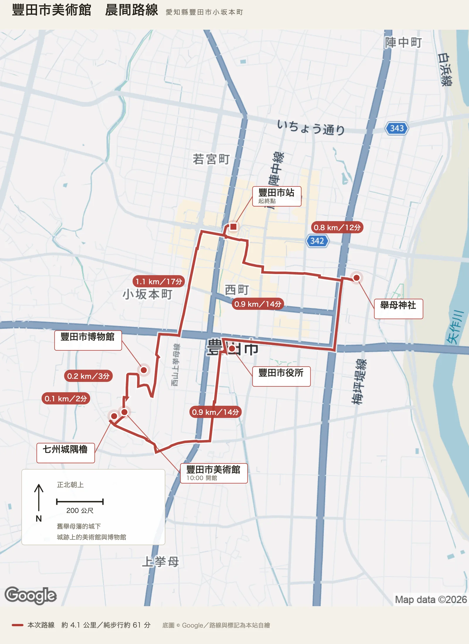 豐田市美術館晨間路線圖，自豐田市站出發，經舉母神社、豐田市役所、七州城隅櫓、豐田市美術館、豐田市博物館後返回豐田市站