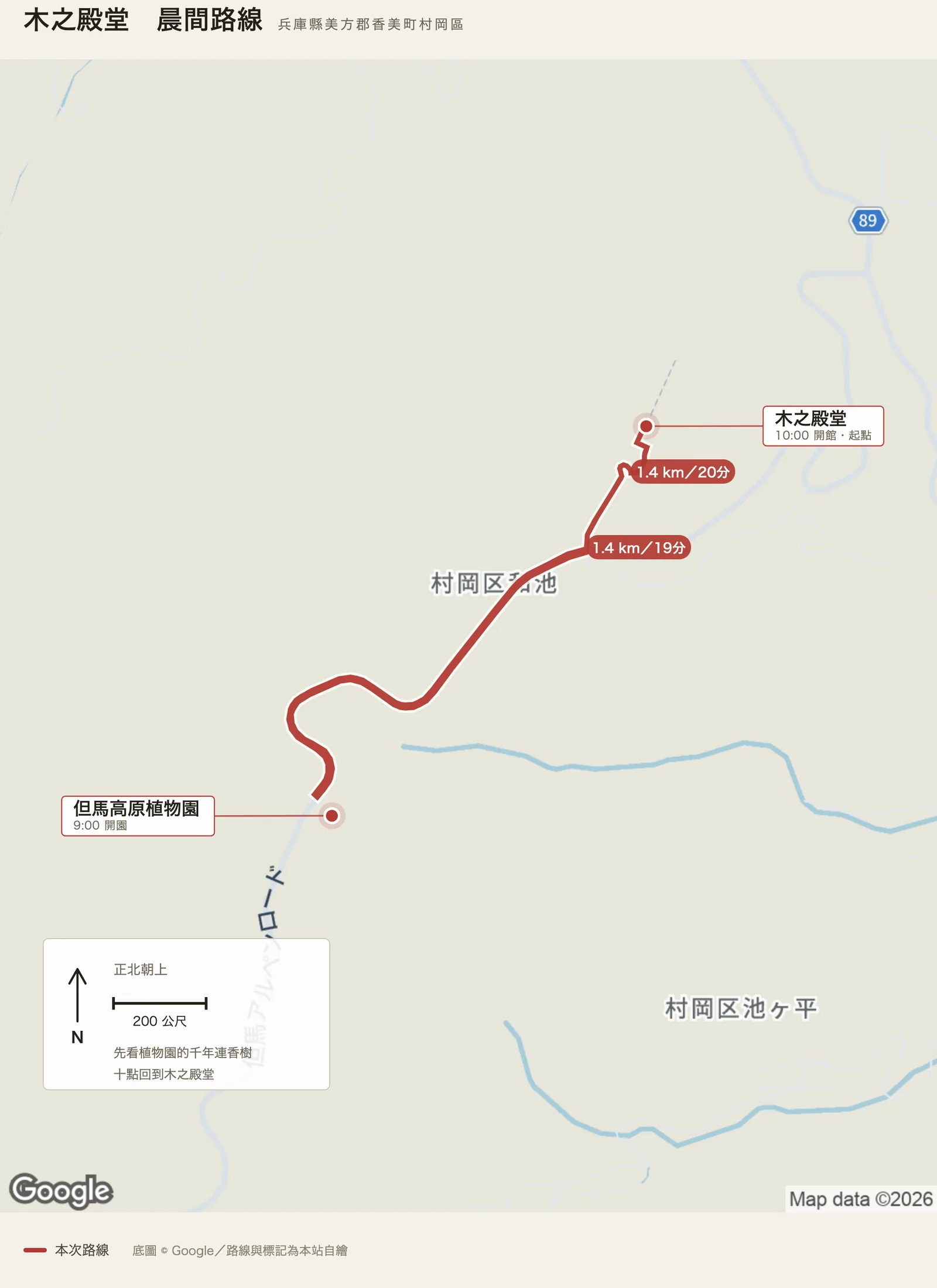 木之殿堂晨間路線圖，自木之殿堂出發，往返但馬高原植物園