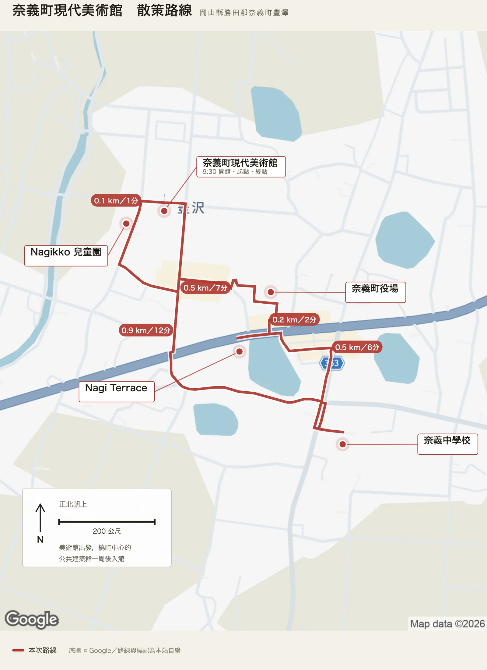 奈義町現代美術館散策路線圖，自美術館出發，經 Nagikko 兒童園、奈義町役場、Nagi Terrace 至奈義中學校，再回到美術館