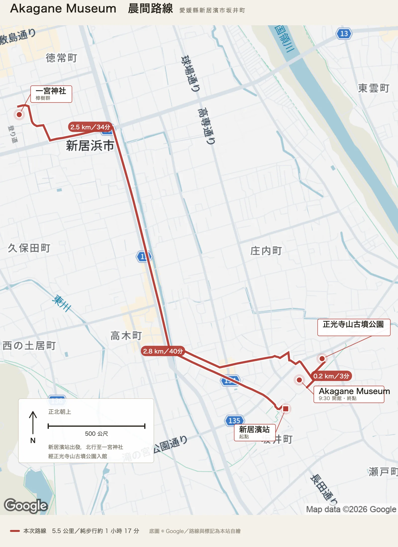 Akagane Museum 散策路線圖，自新居濱站出發，北行至一宮神社，回程經正光寺山古墳公園到 Akagane Museum