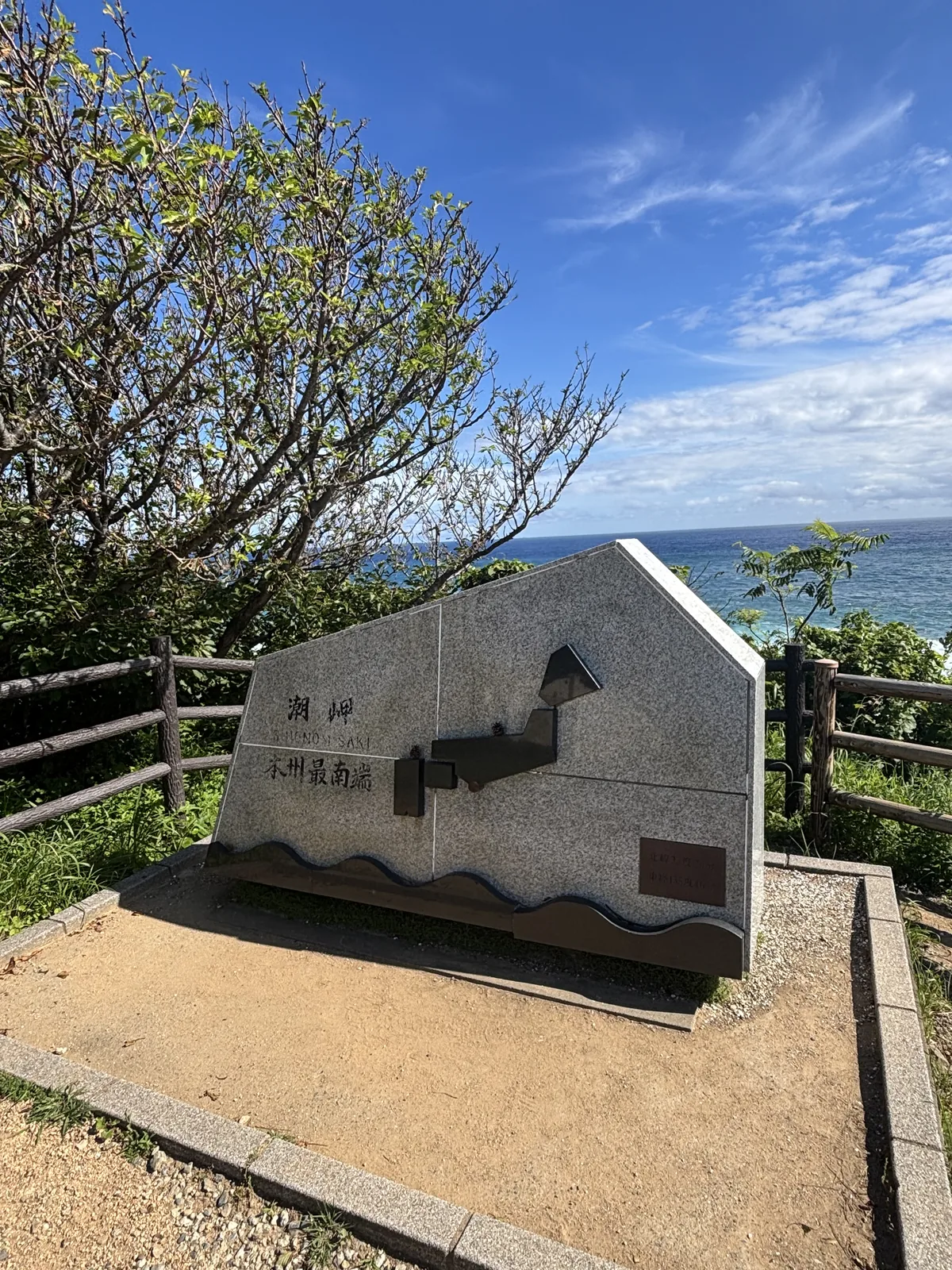 望樓之芝南緣的斷崖邊，一座刻有本州最南端字樣與日本列島輪廓的石碑立在木柵欄之內，背後是樹叢與太平洋